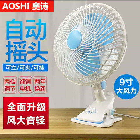 迷你静音电风扇 学生宿舍与办公桌前的清凉之选