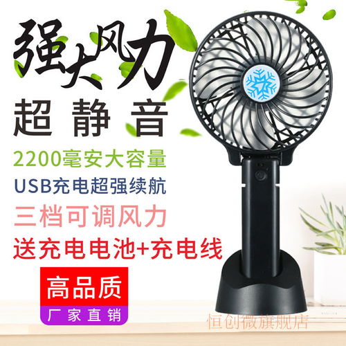 夏日清凉伴侣 USB迷你折叠小风扇，学生与宿舍生活的必备神器