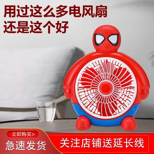 小风大爱 我的可爱迷你不倒翁电风扇体验记